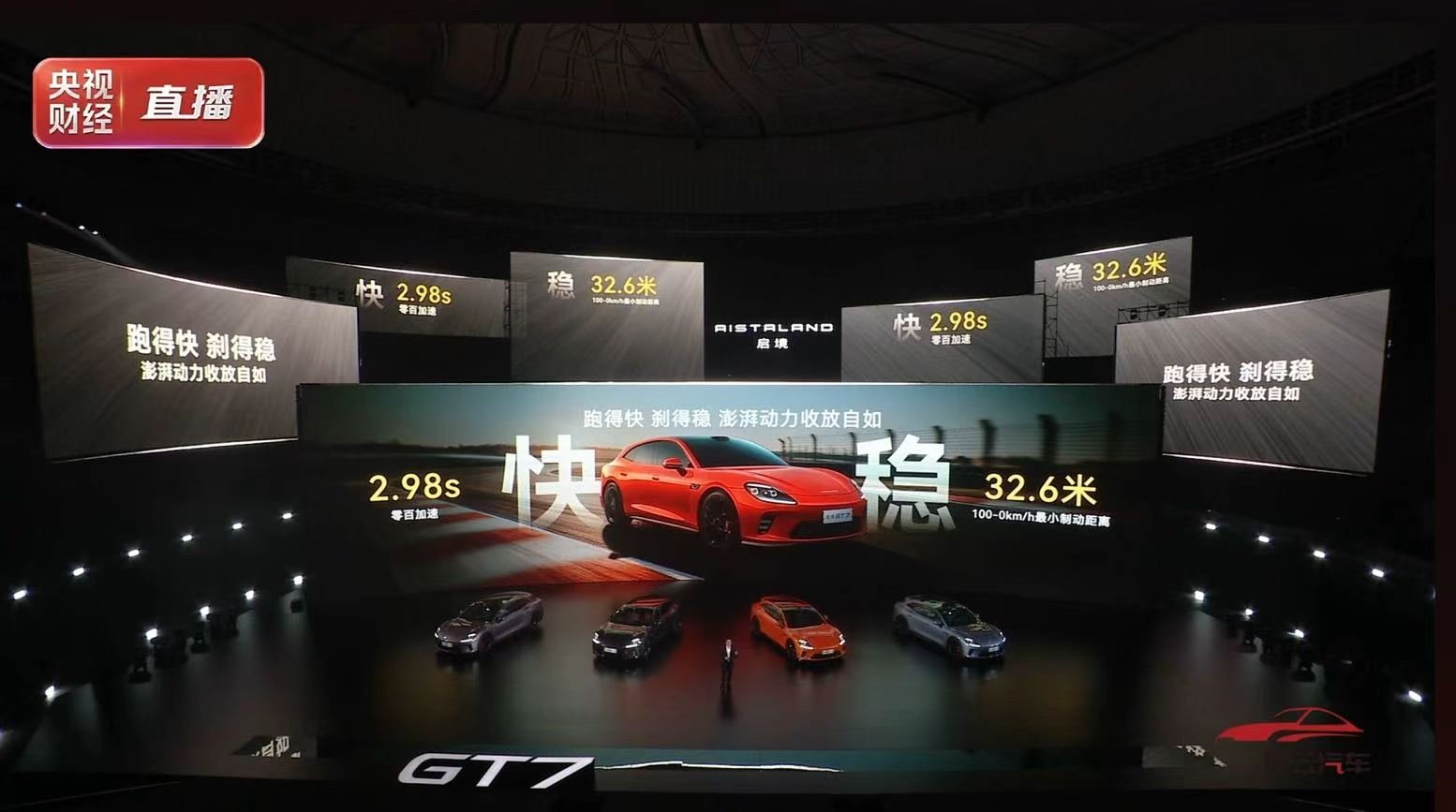 启境汽车  启境GT7这操控直追百万超跑呀！直接拿下天门山、麋鹿、弯道三王加冕认