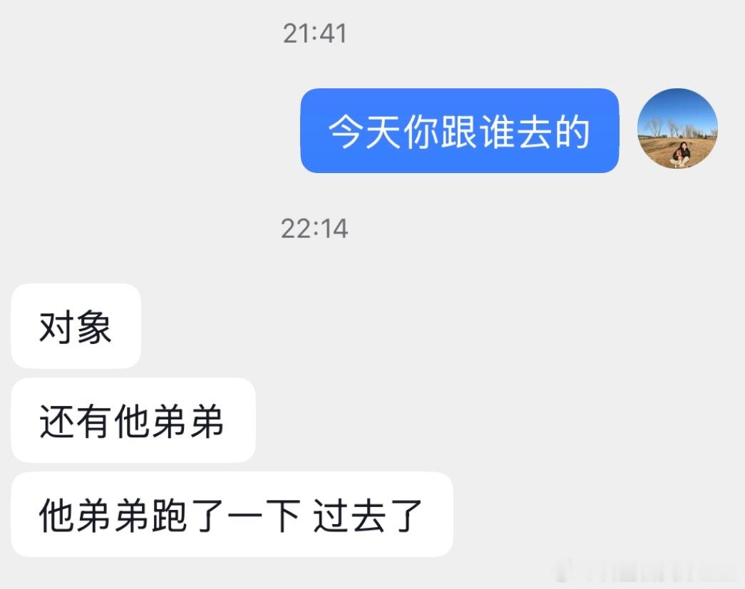 我弟带他对象和小舅子去智勇大冲关