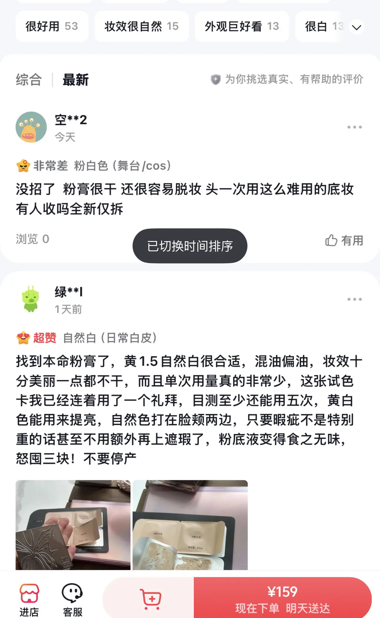 明明有试用装也说了粉膏就是很干。。。谁懂这种无力感