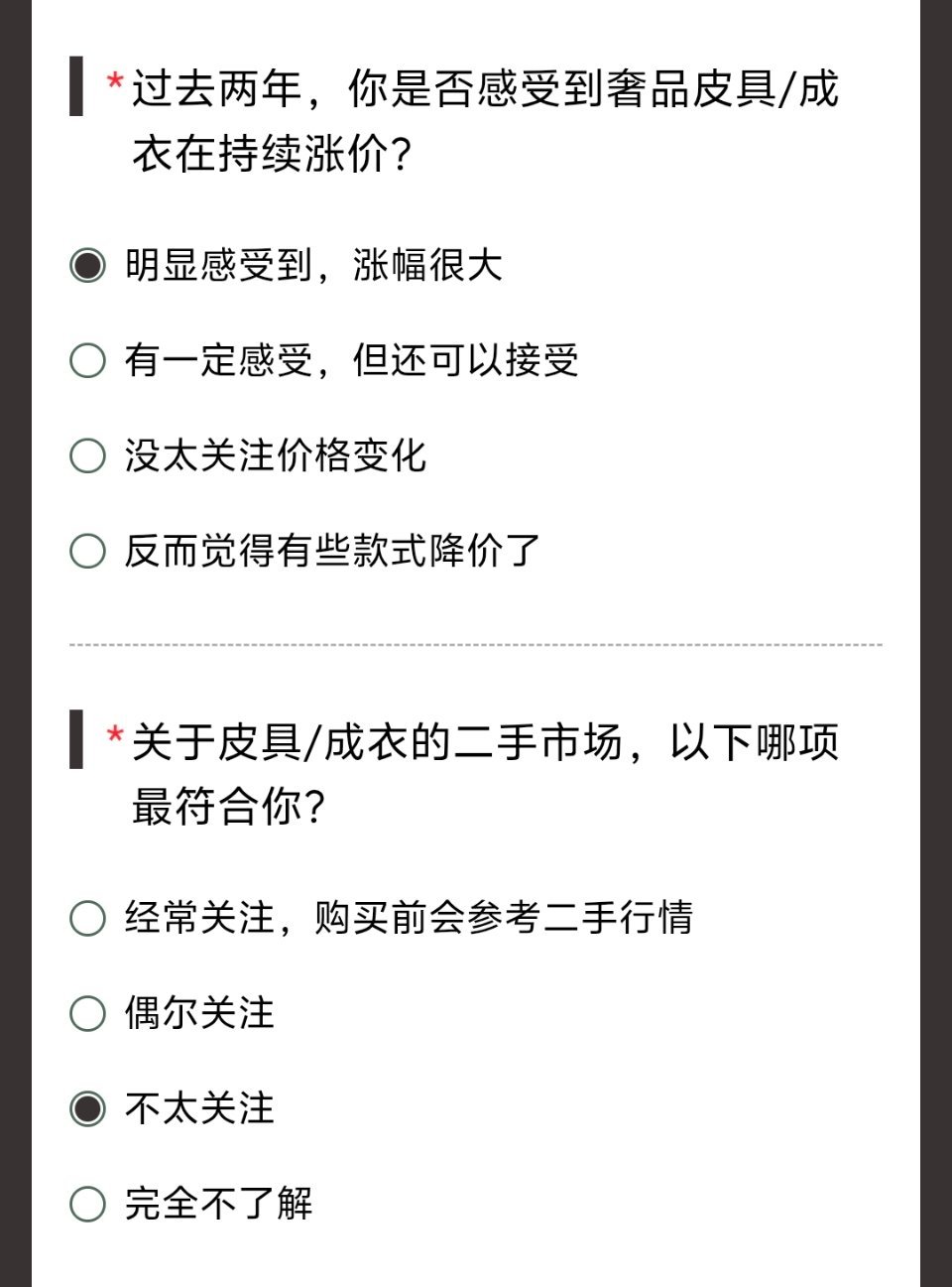 为了保值你会牺牲喜欢吗 成年人买奢品：为了保值，真的要牺牲自己的喜欢吗💎经常被