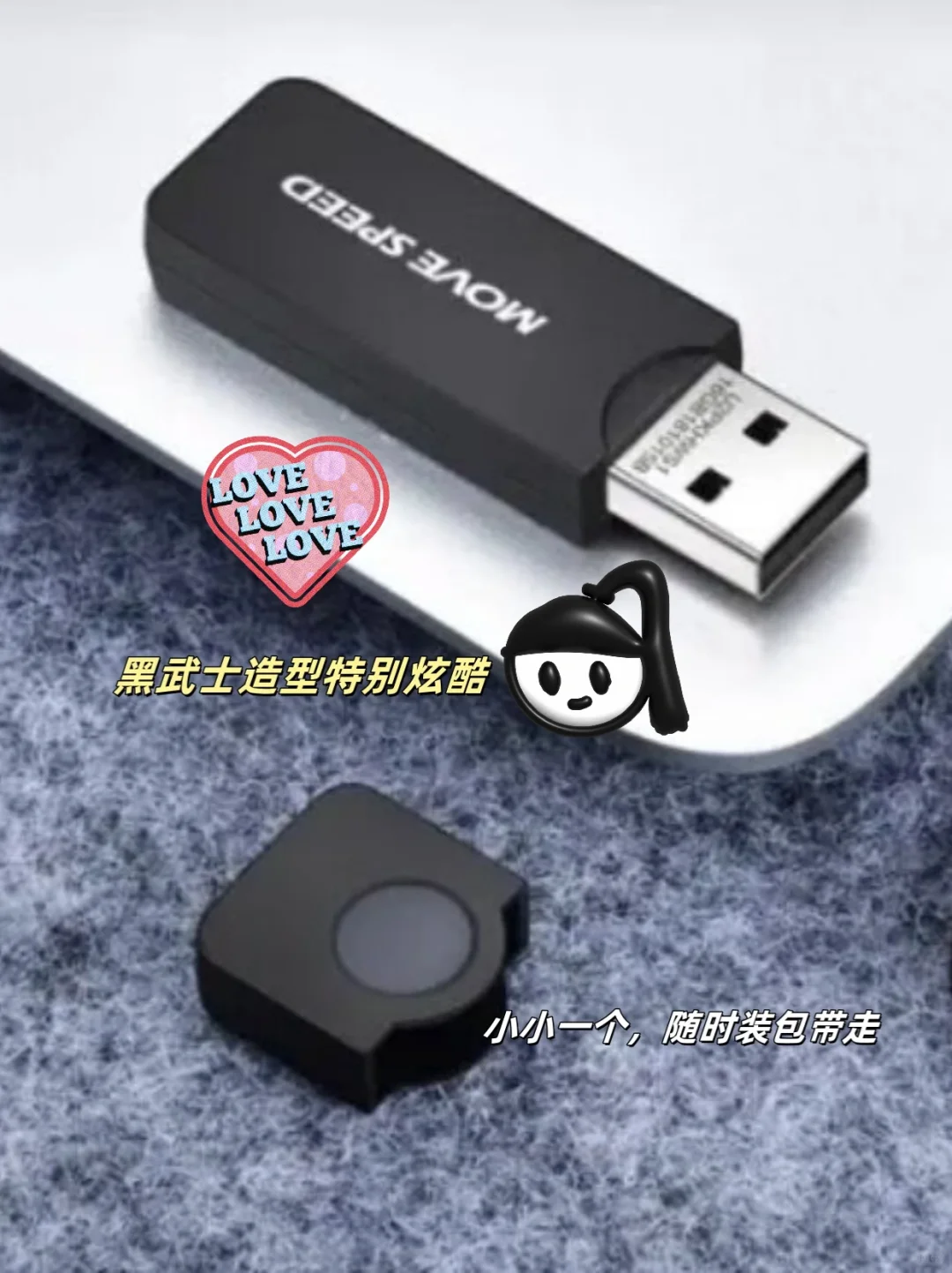 谁懂追星党的内存告急？512MB黑武士U盘帮你