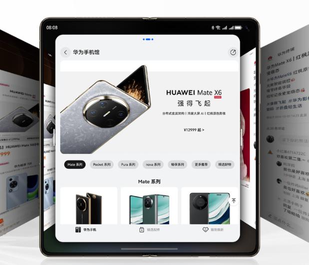 华为Mate X6金秋狂降！8999起，折叠屏普及时代真来了
今年内存涨价席卷全