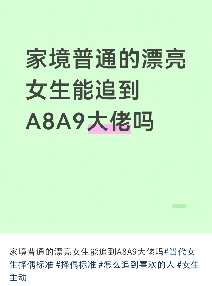 普通家庭的漂亮女生慕强想向上社交结交A8A9大佬？很简单啊，下海去夜总会当坐台的
