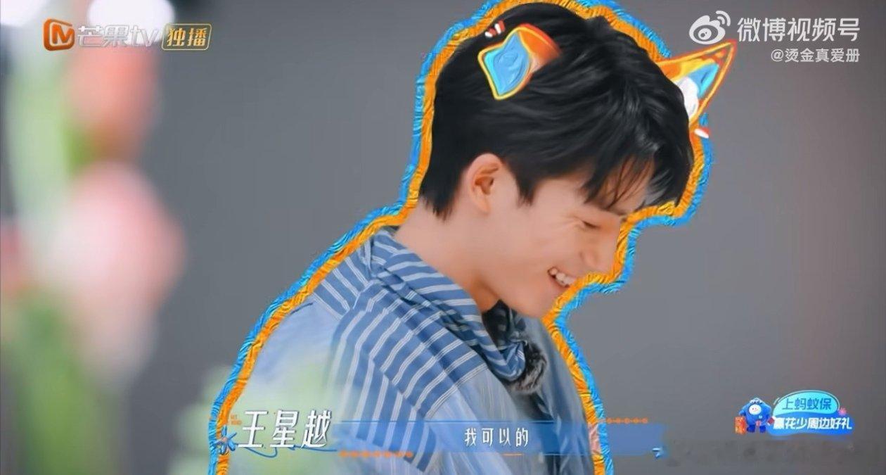 王星越当导游给王安宇打电话花少第一期你怎么看花儿与少年 谁还没看王星越当导游的名