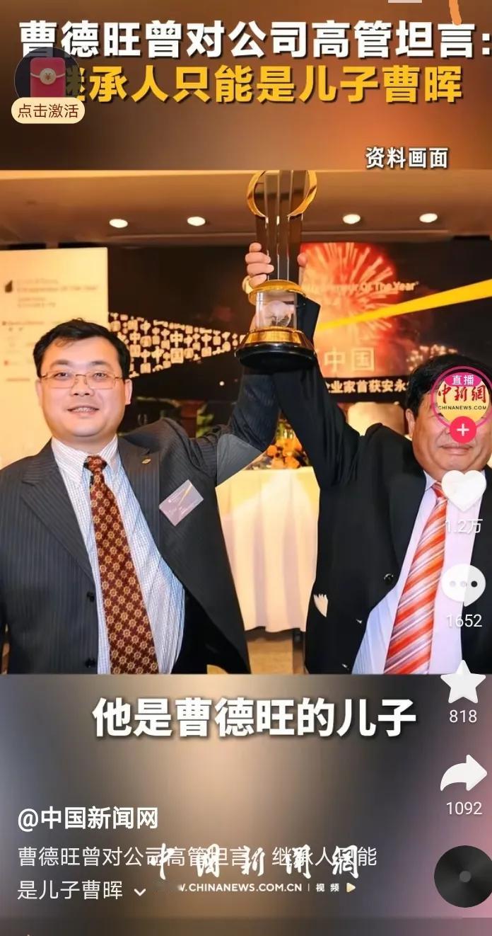 曹德旺曾跟管理层说，儿子曹晖会接他的班。不是说管理层能力、资历不如曹晖，而是因为