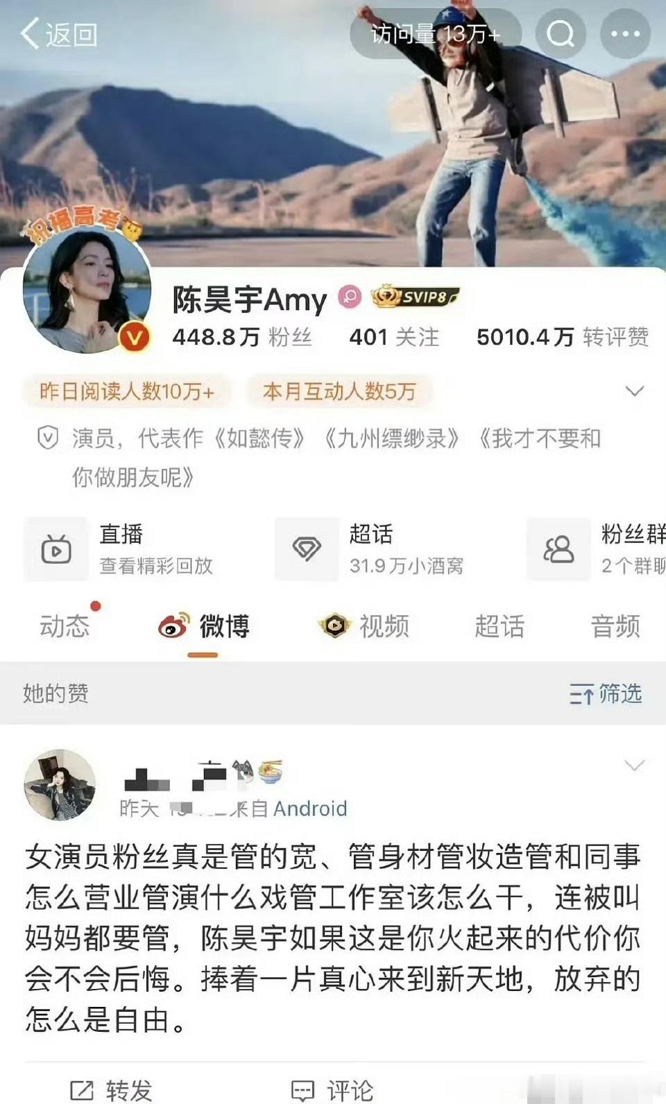 陈昊宇点赞训粉博文陈昊宇点赞训粉博 有网友发博吐槽女演员粉丝管的宽，陈昊宇点赞了