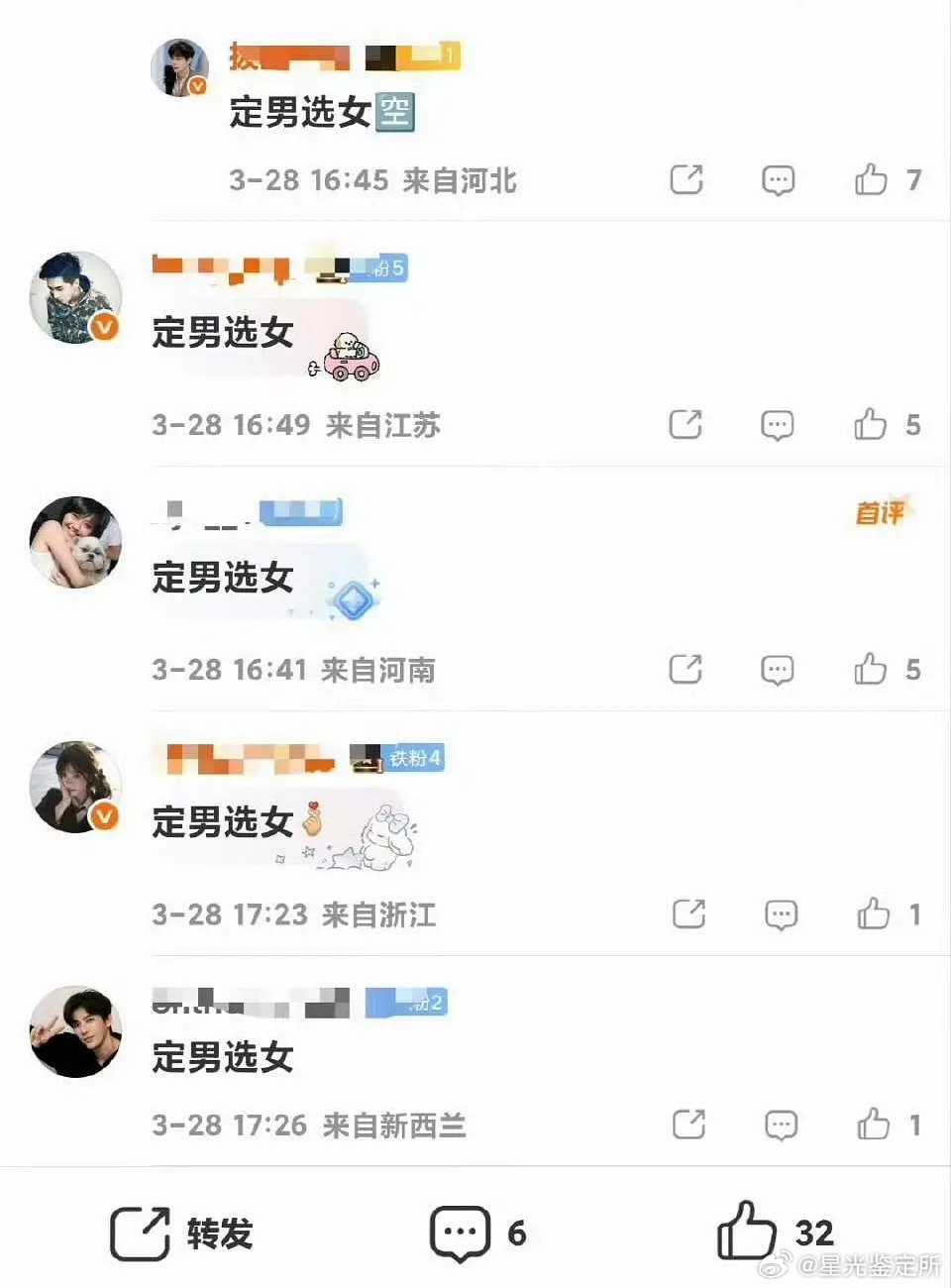 还没官宣就紧张？王安宇开始粉丝担心《一念江南》的番位了 