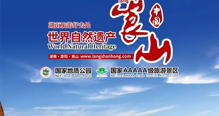 邵阳|美在邵阳·浪漫崀山 | 湖南邵阳市首届旅发大会将于9月初在新宁举办