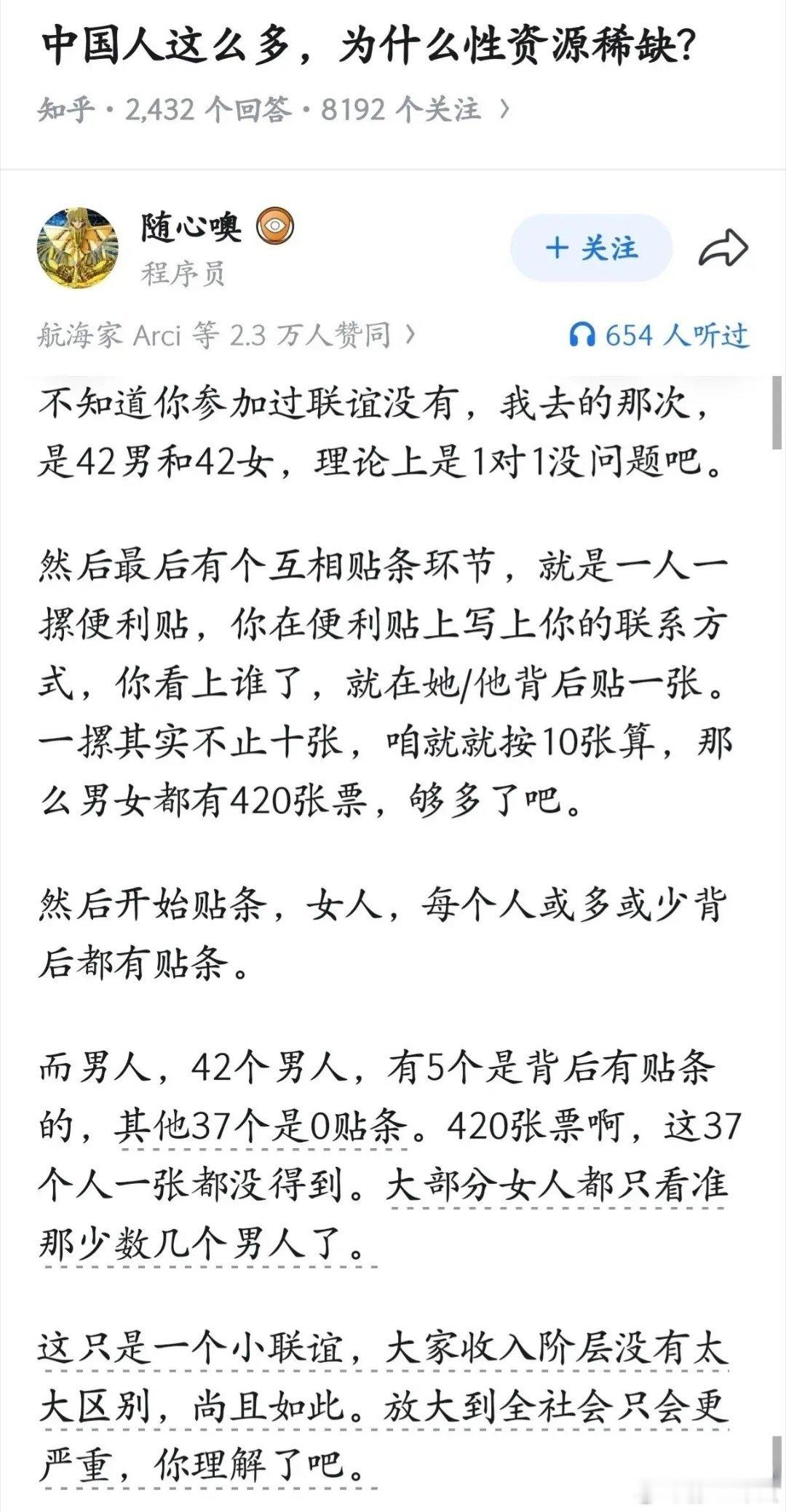 这个故事确实和我以前说的差不多。就是很多女子因为被有害的洗脑文和视频洗脑了，尤其