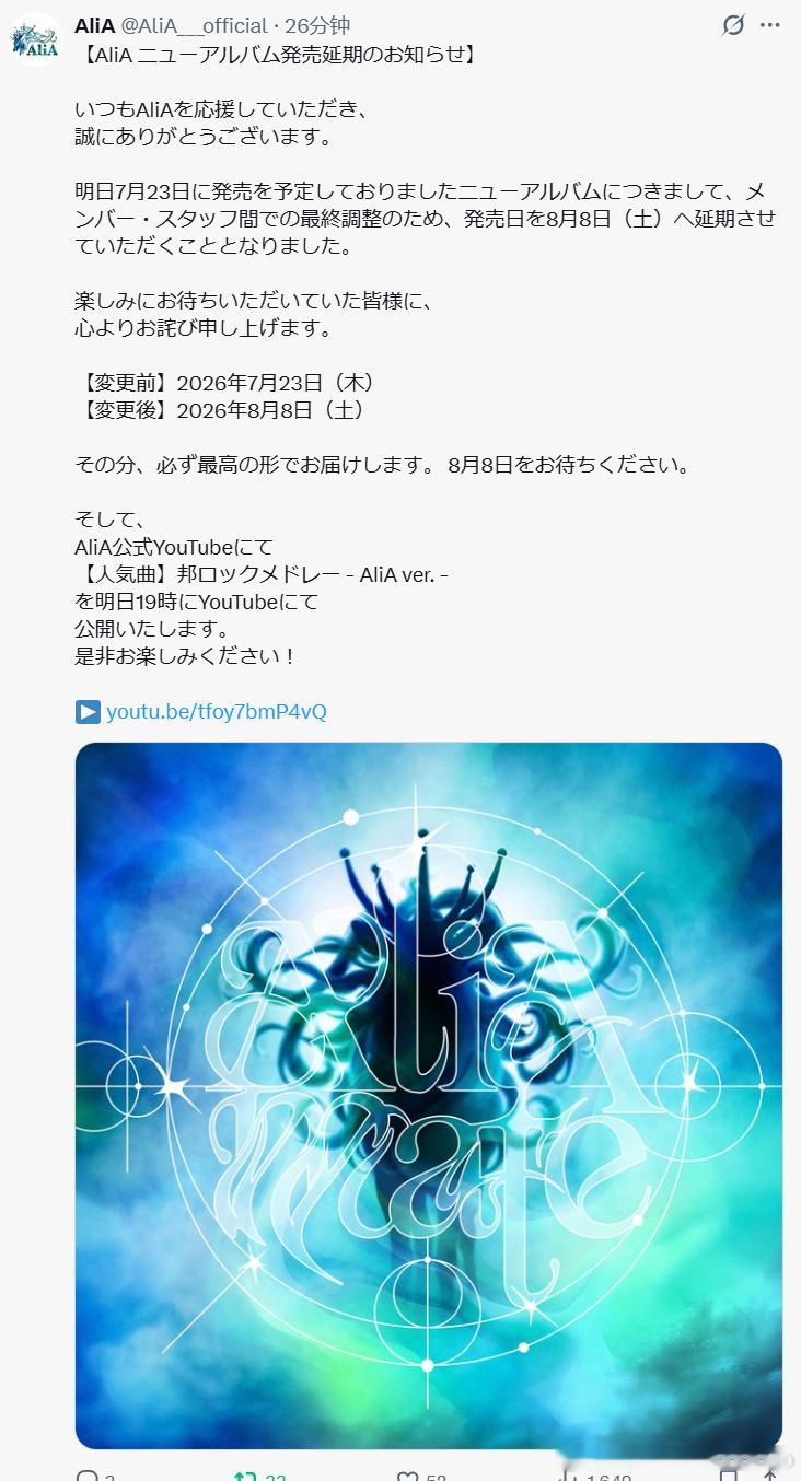 明天发售的专辑，今天宣布延期，你们也太沉得住气了。明明前两天还在录音，我还以为要