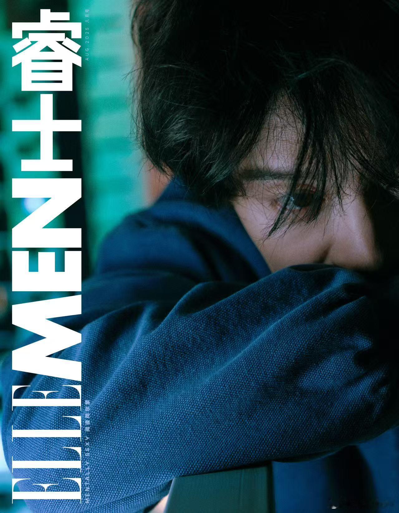 董子健静水深流的锋芒董子健登上《ELLEMEN》八月刊封面，在光影间，他展现出静