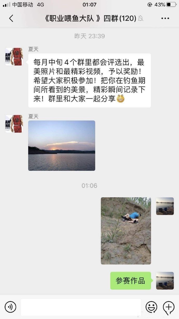 最美钓鱼摄影比赛 ​​​