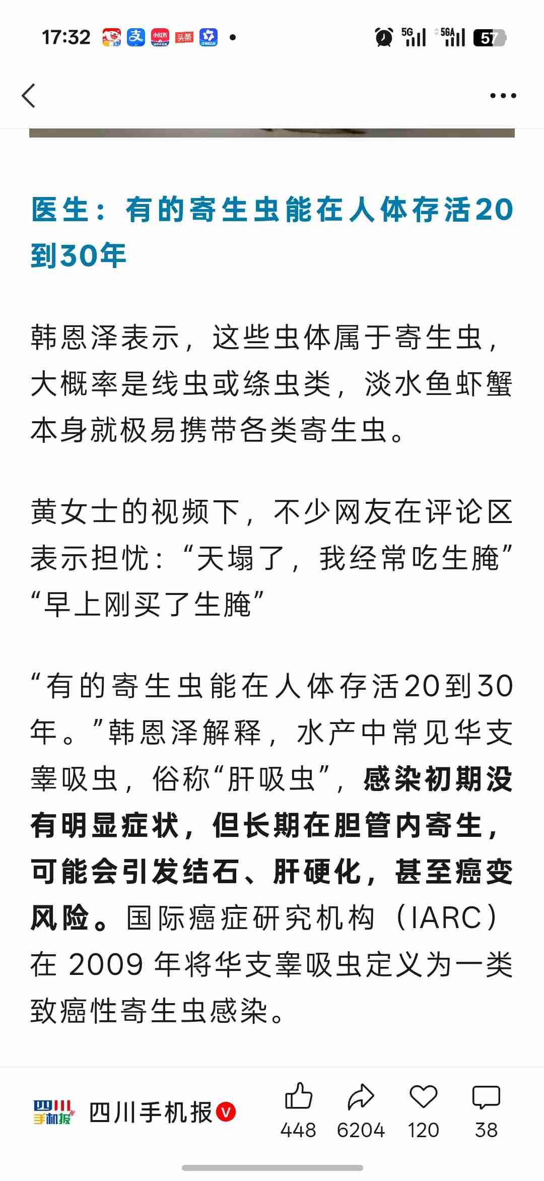 不敢吃虾🦐了。

昨天看到一个新闻，一个女的买了虾回家洗，洗了好多线状的小虫子