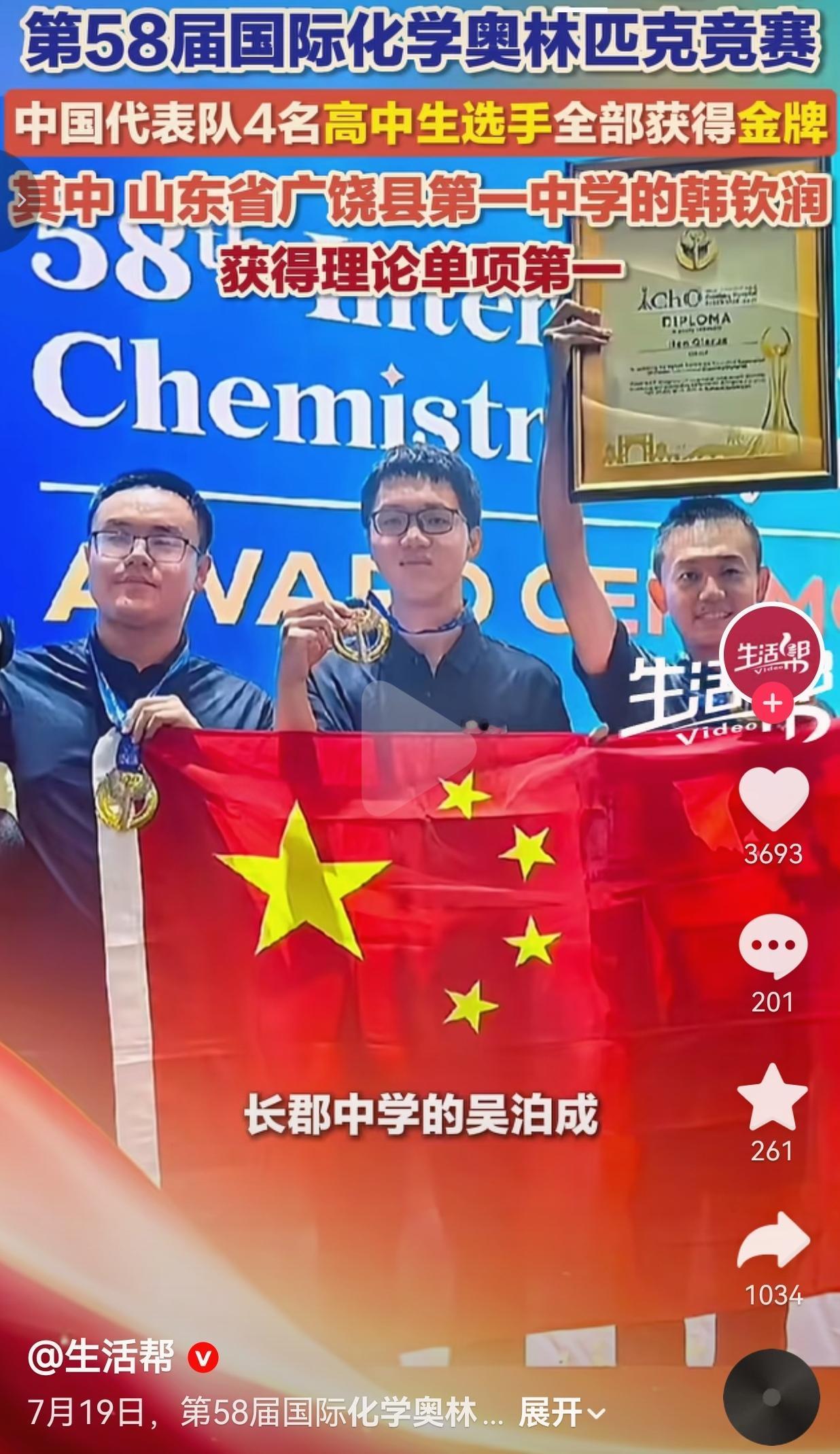 这才是当代中国少年最好的模样，不靠流量热度，凭借真本事站上世界赛场。
 
7月1