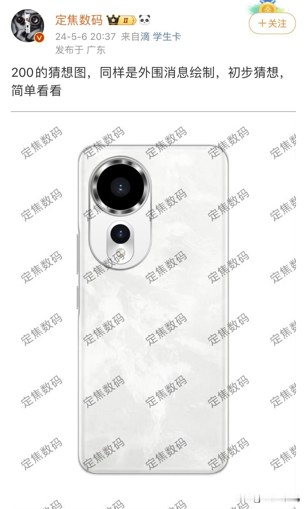 荣耀200这外观是认真的吗？？？
不说和Hi nova12 SE 一模一样，但看