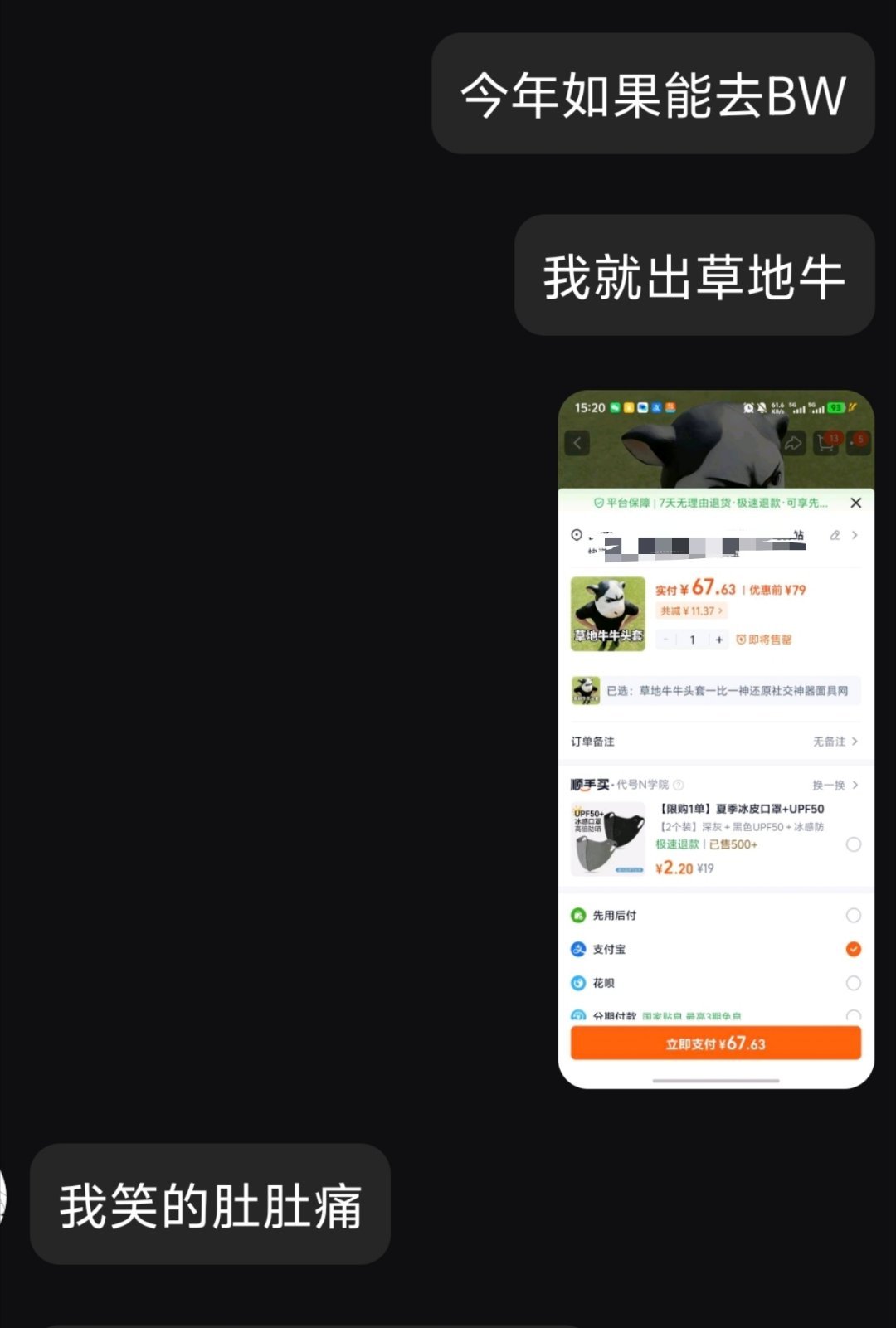 本次活动开设物料领取和现场互动两个模块，主办这边给到好牛圈一个先行福利，想找牛牛