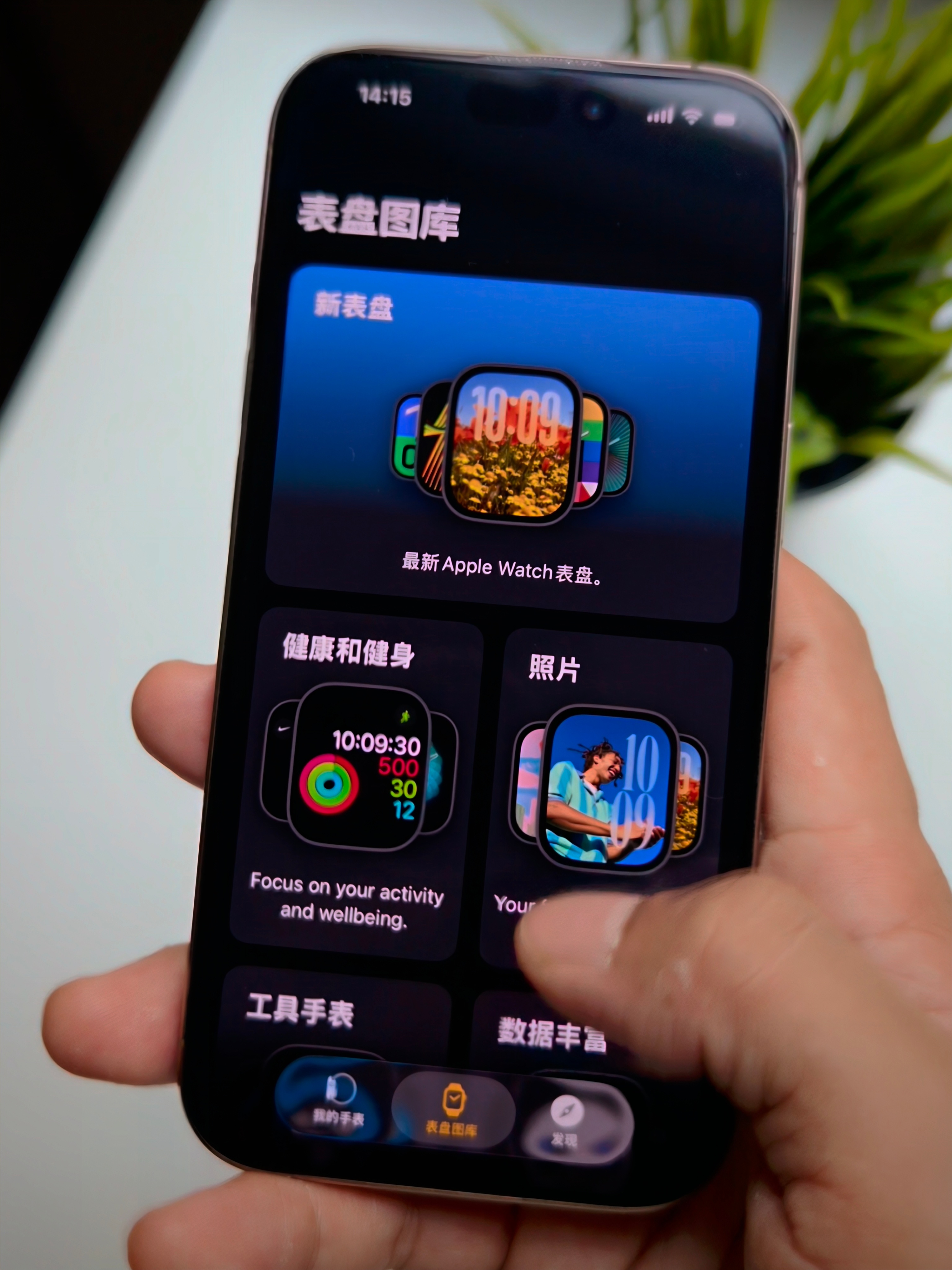 比起 Apple Watch 的更新，Watch App 里面这个表盘图库的 U