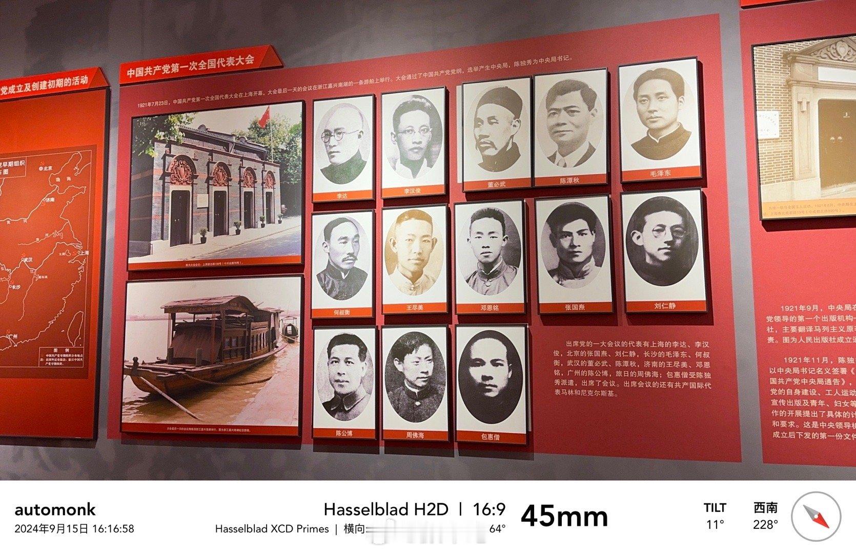 中国合伙人模式的一次伟大创业从1921年7月23日第一次代表大会到1949年走上