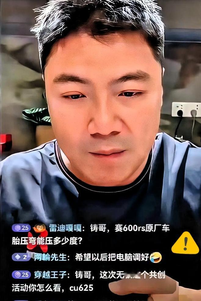 刷到机车圈王铸父子这场闹剧，真的笑不活了。

尾款早就稳稳揣进腰包揣妥当了，转身