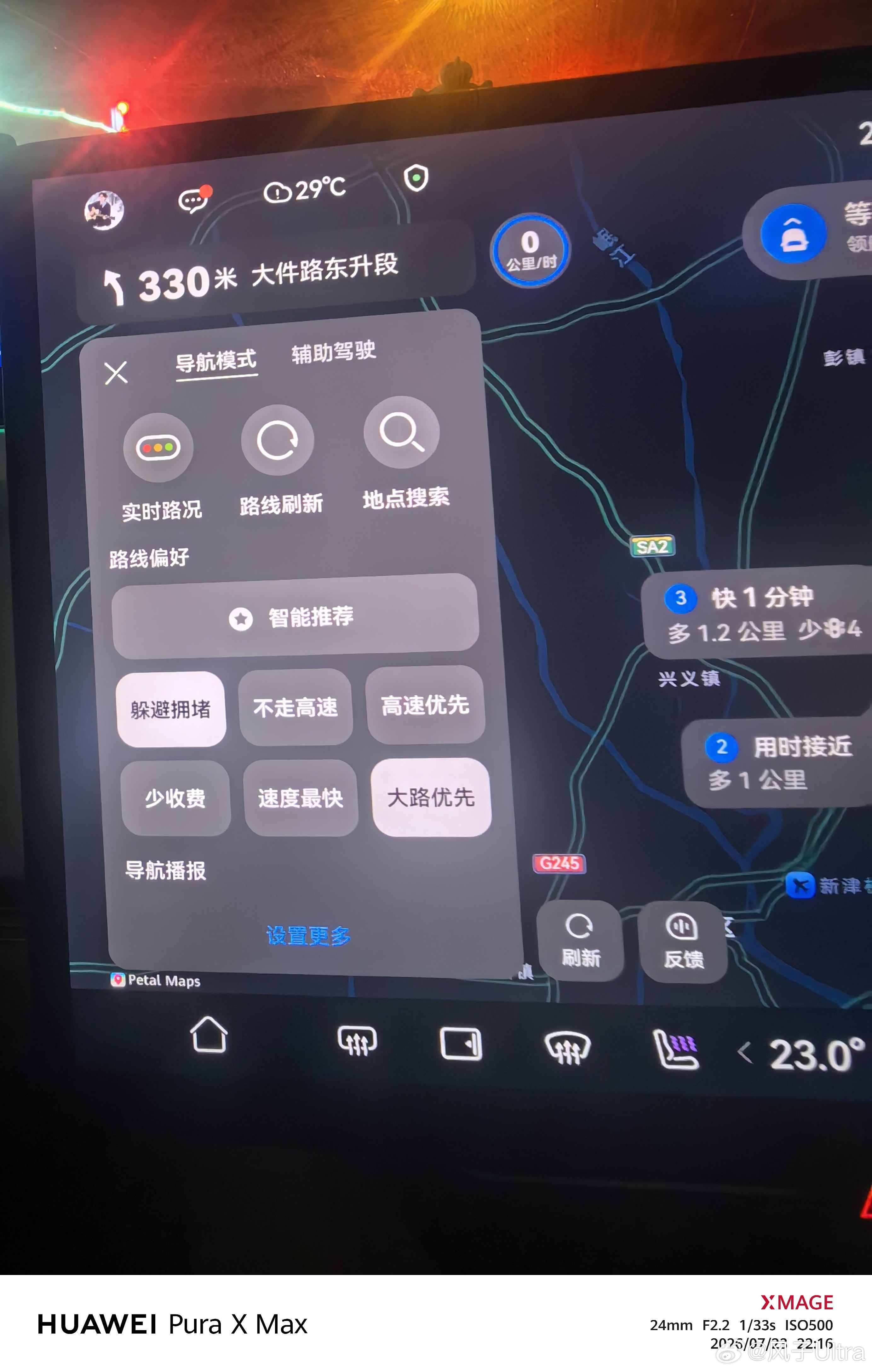 华为ADS导航应用能不能给一个快速路优先的选项，这样我就不用老等红灯了