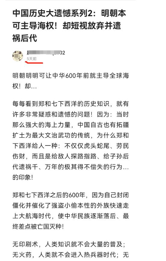 今天涨见识了，某作者12.4号发了一篇文，然后投诉我11.28号的一篇文抄袭他的
