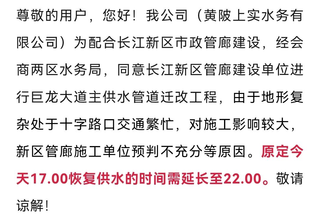 停水问题什么时候能彻底解决
昨天，小区通知会停水，让提前做好准备。后来知道，是大