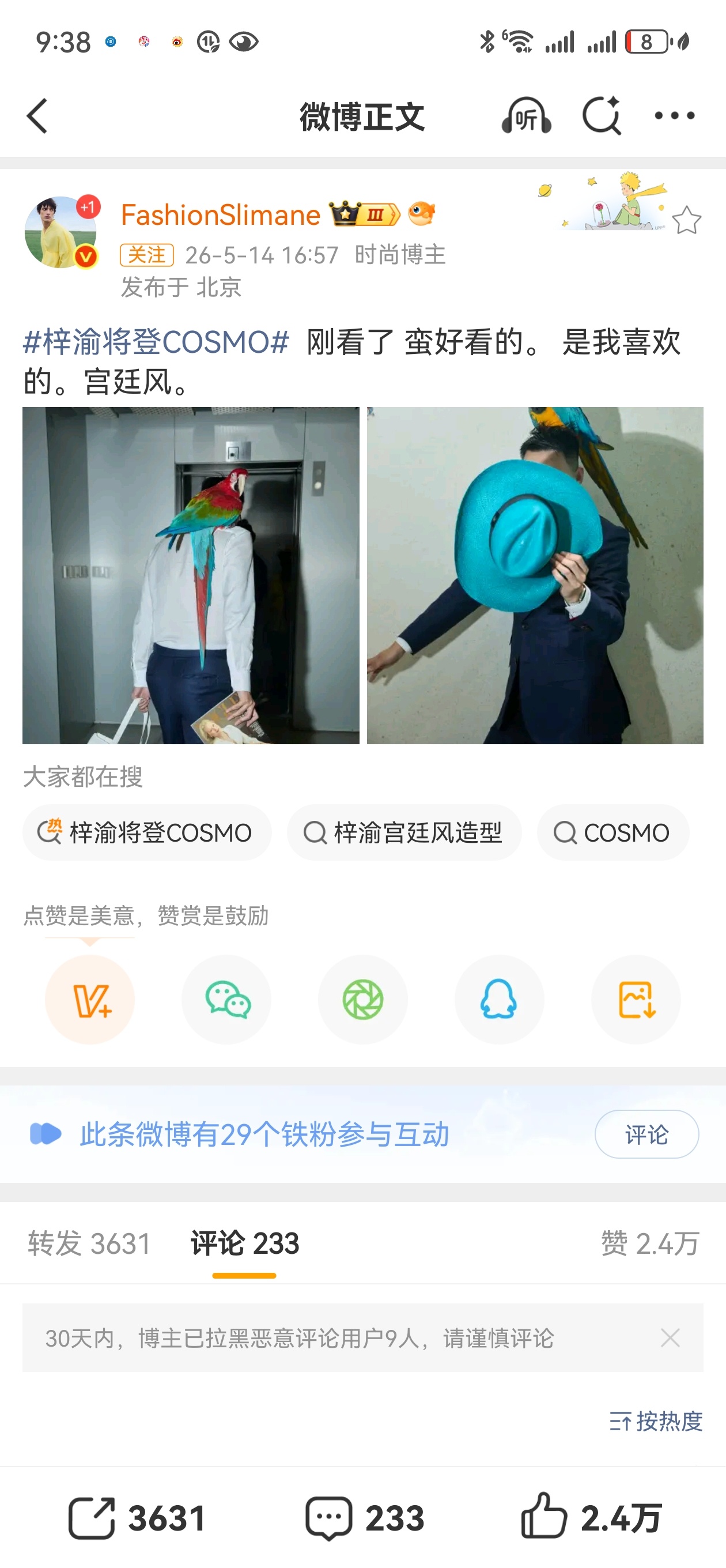 曝梓渝将登COSMO这🍉主有点准呐，应该是真的了 