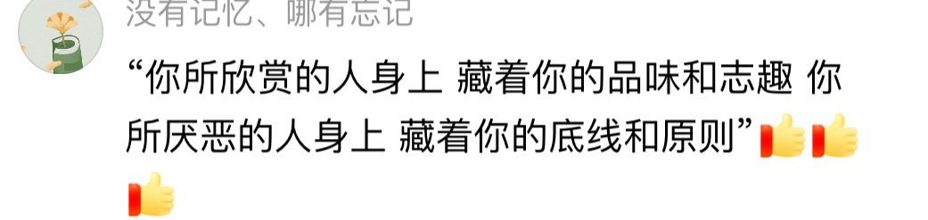 看个短剧突然就想到皓皓和老朴，又想到昨天卖货时，猪毛的基本盘，确实，什么样的人吸