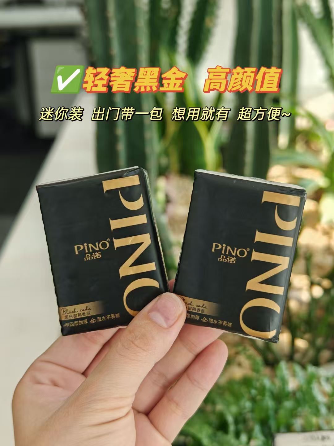 19.9到手90包~【戳平来我群里薅羊毛呀！】心相印品诺香氛手帕纸特批秒杀只有5