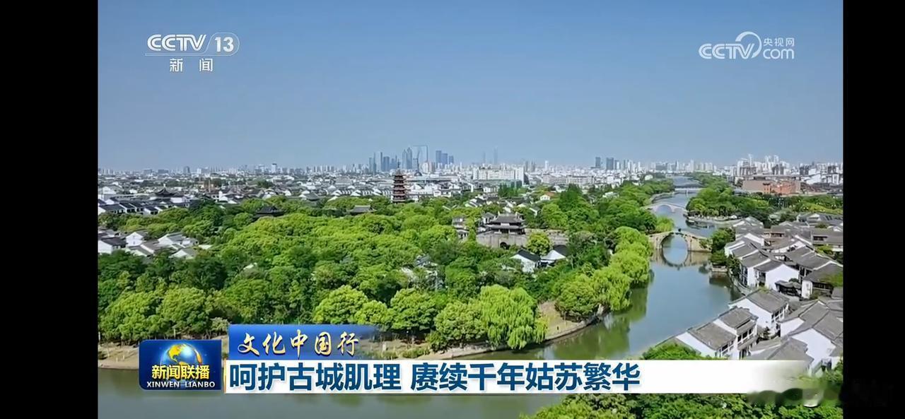 千年姑苏繁华，尽在眼底！