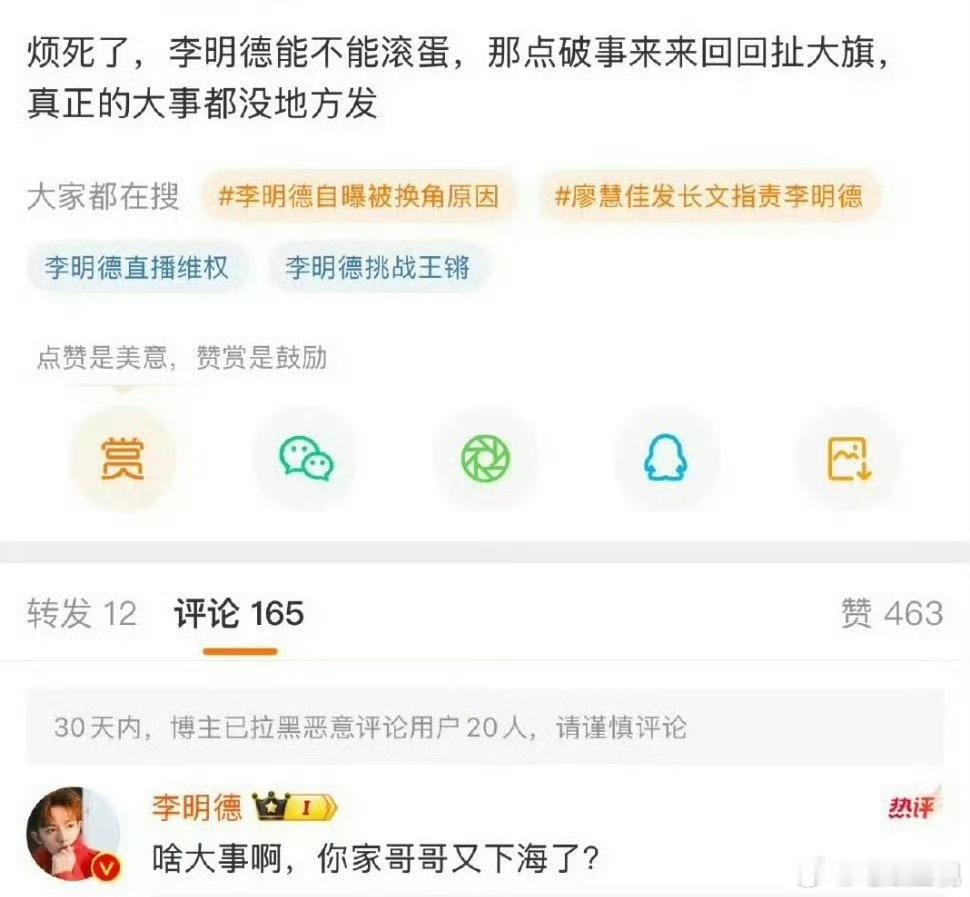 李明德好像重现张无忌光明顶对战六大门派… 