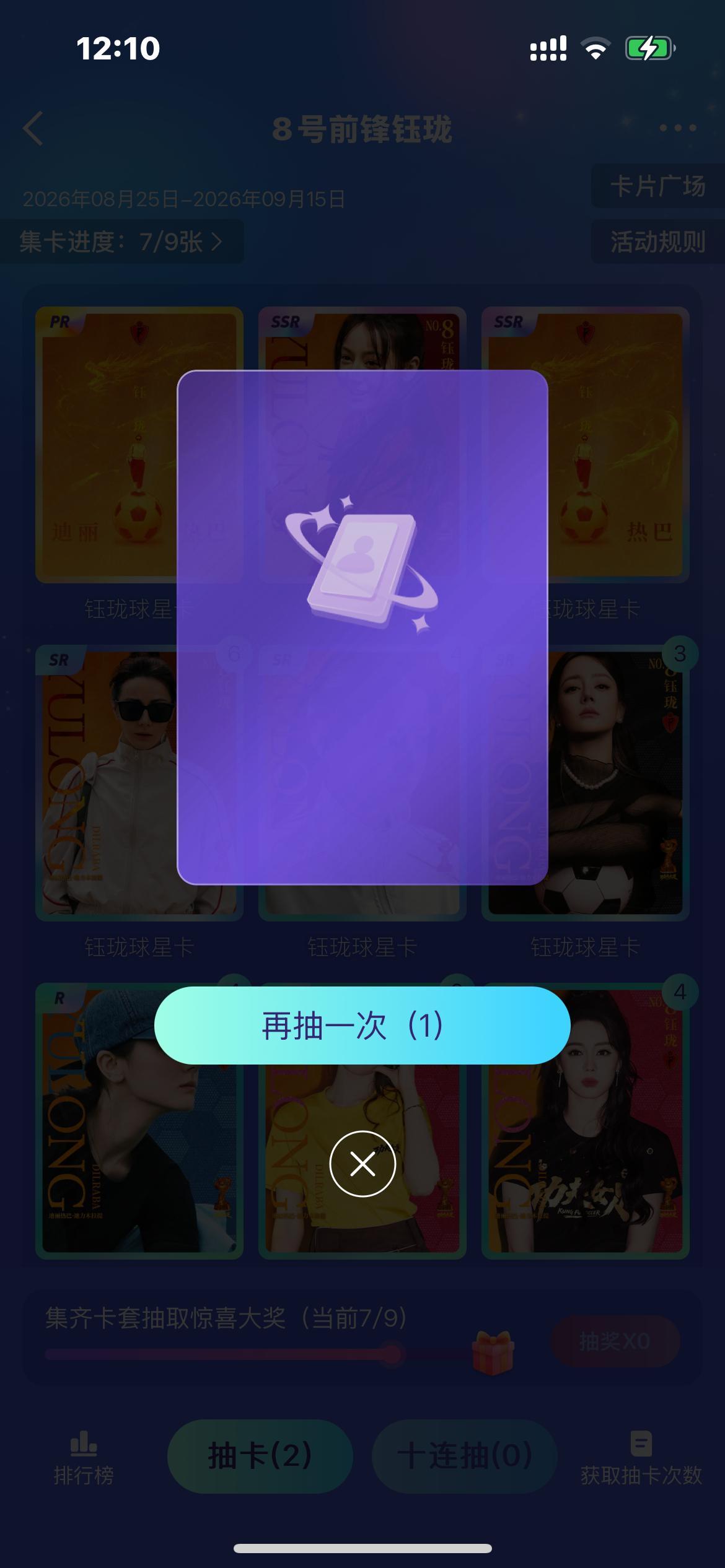 啥雷霆运气[微笑] ​​​