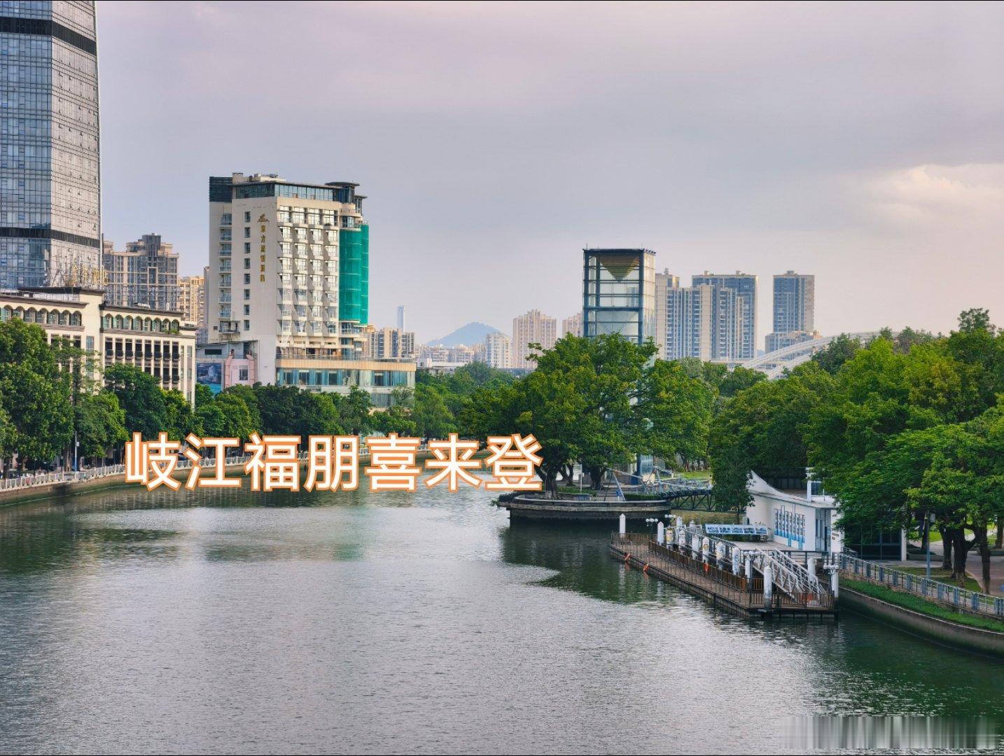 中山商业城建观察录 报告场长，全季+桔子🍊酒店挂牌了！全季广告牌朝东(岐江河)