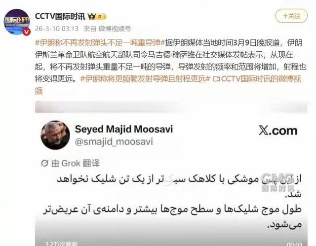 伊朗革命卫队释放两个消息，坏消息是旧库存导弹可能已被清空。好消息是发射导弹的重量