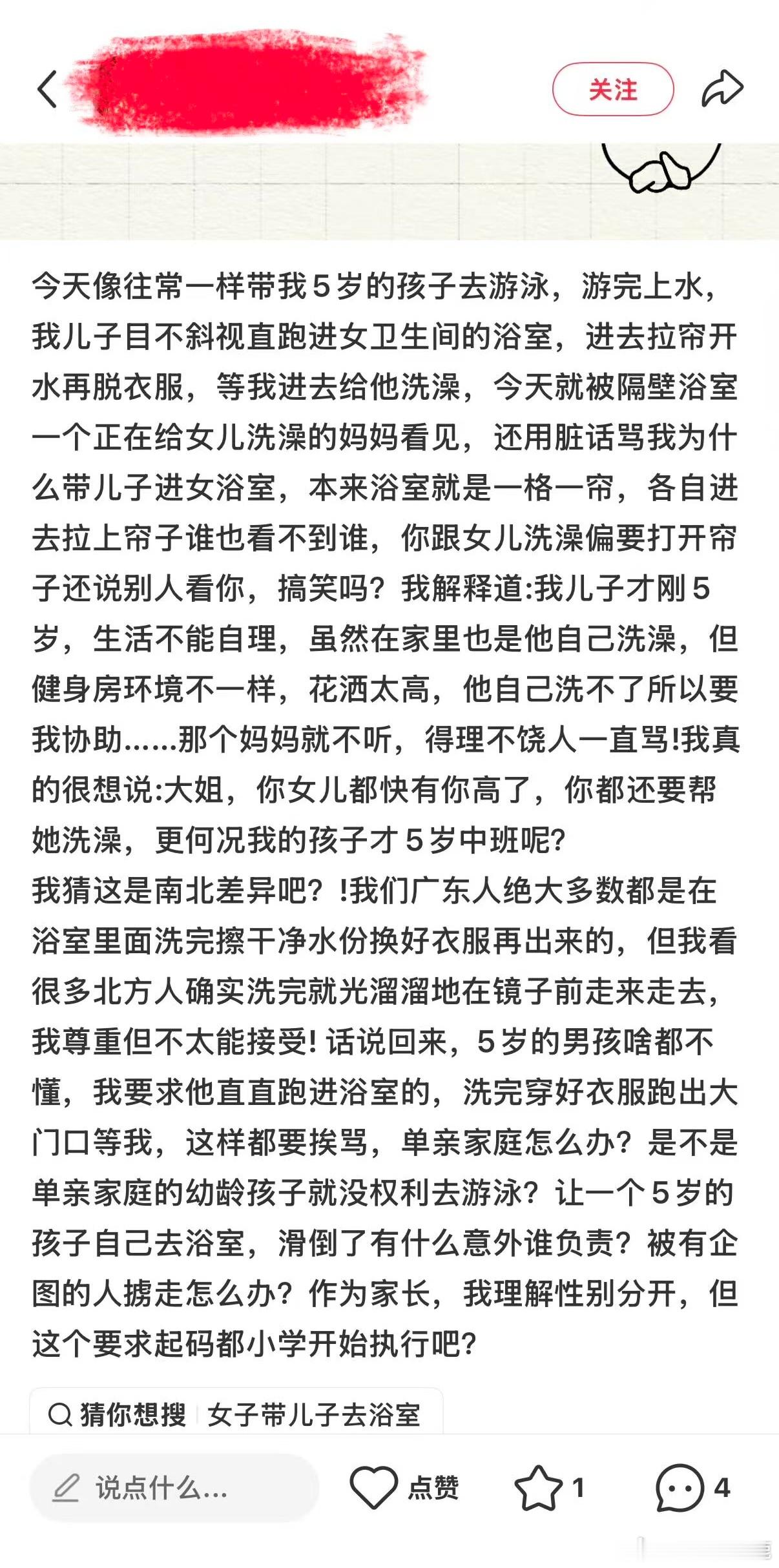 民间艺术观察