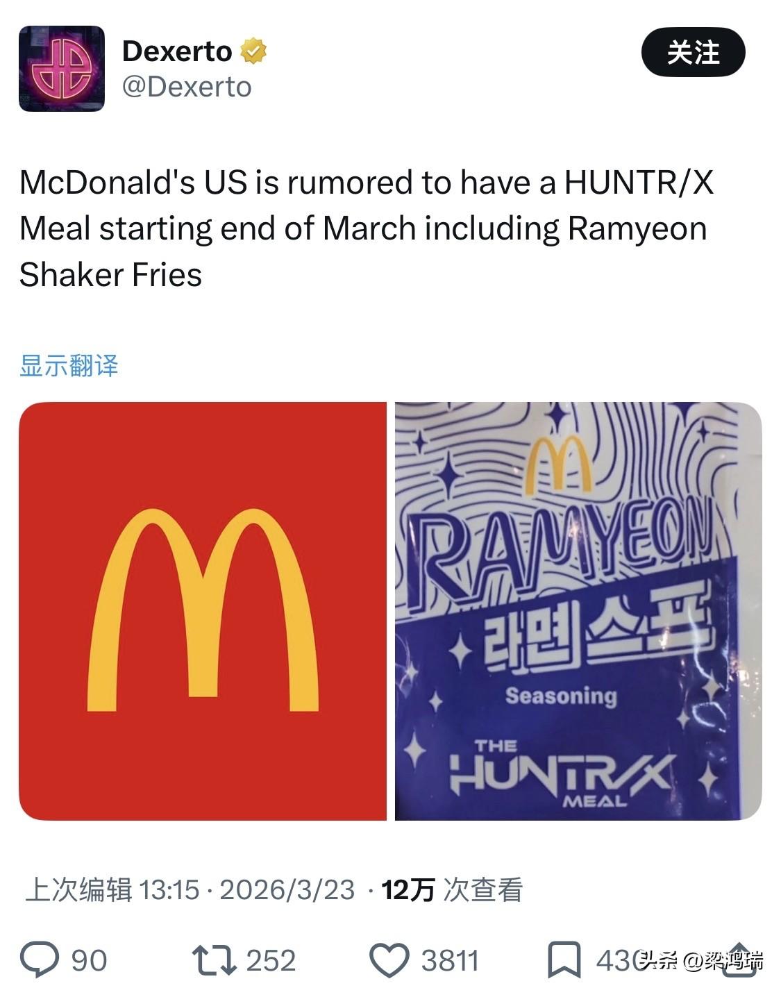 据传，美国麦当劳（McDonald's US）确实可能在 2026年3月底 推出