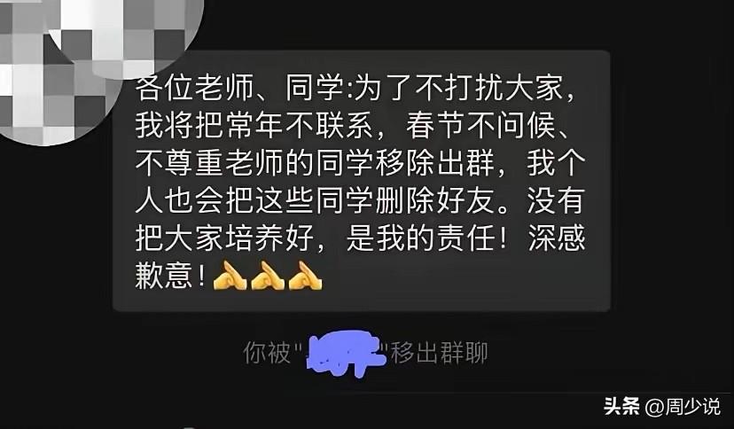 “太清醒了！”近日，一则老师的群内发言刷屏教育圈，老师发通知，决定清理群内常年零