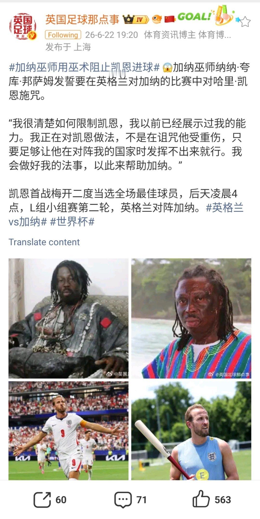 加纳这个巫师在哪请，太厉害了……