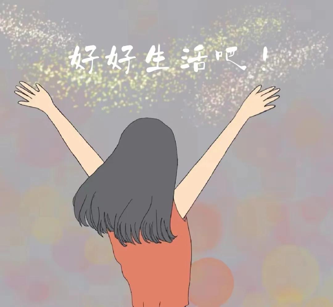 我一向认为靠权威去压迫孩子、命令孩子，效果是零。小的时候我妈跟我讲结婚之前绝对不