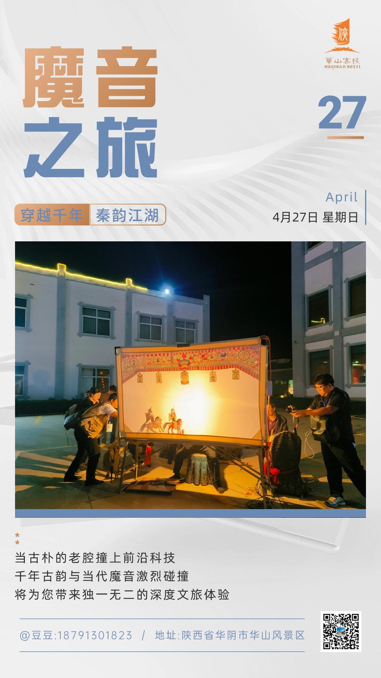 千年秦声震古今！当国家级非遗华阴老腔遇上现代声光电，《华阴老腔 --- 魔音之旅