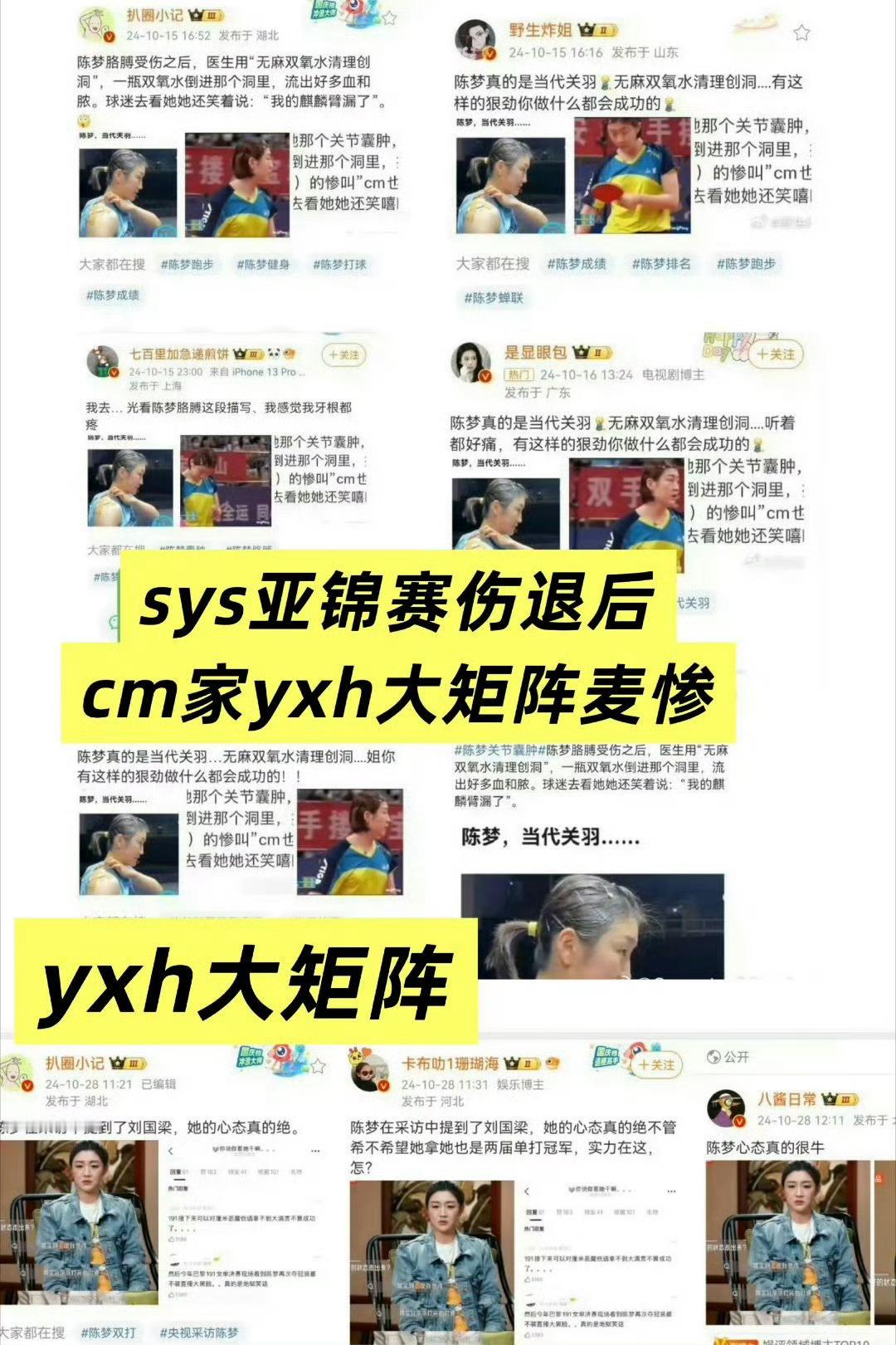 急急忙忙找了一圈下家想甩锅发现王楚钦真的没有一个红稿也找不到自家一个黑稿真让人痛