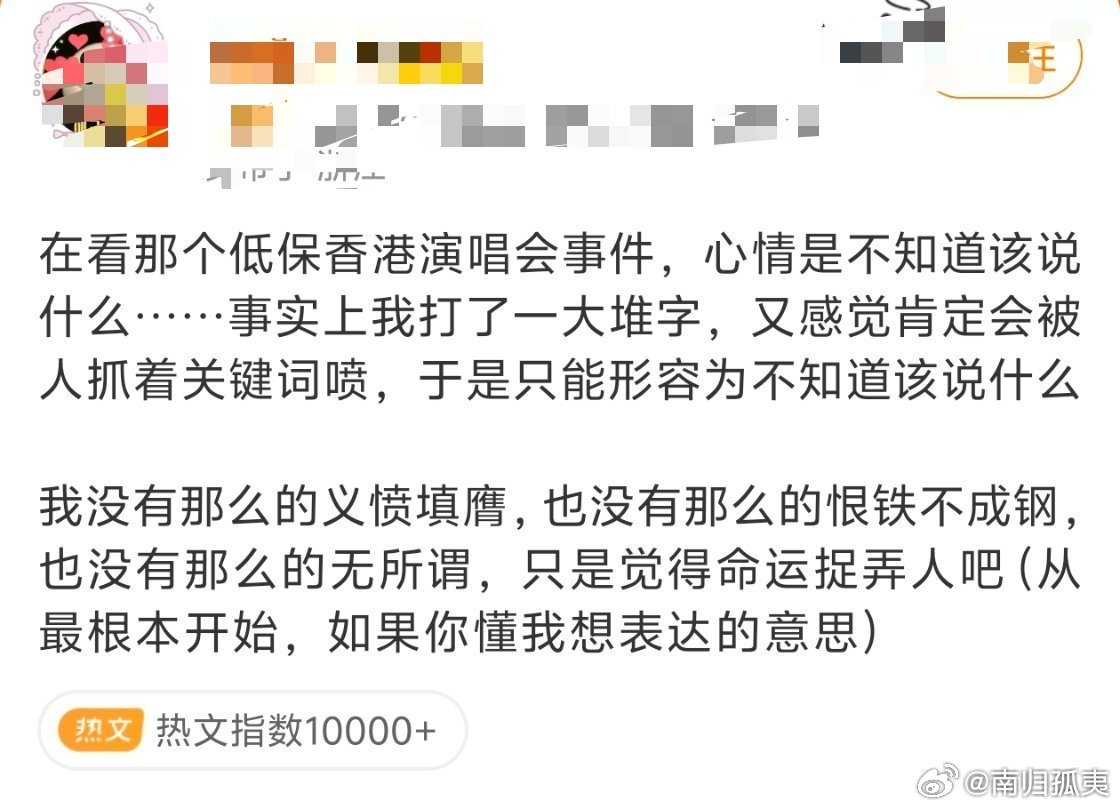 这是什么热搜？还命运捉弄人，替低保看演唱会女生感到委屈的网友们，你们可以把那家人