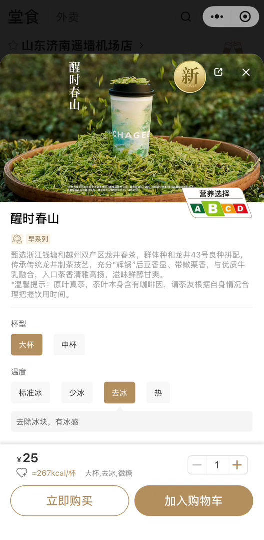 前几天还听了一期播客讨论为什么霸王茶姬股价跌的那么厉害。讨论的一个核心就是霸王茶