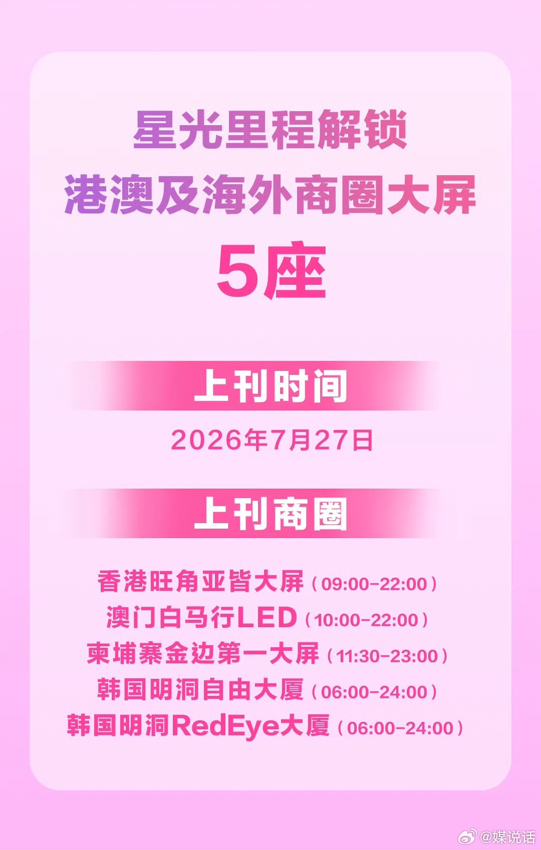 🎉恭喜梓渝单曲《不渝》解锁2026 StarPower年中榜单 【星光点亮计划