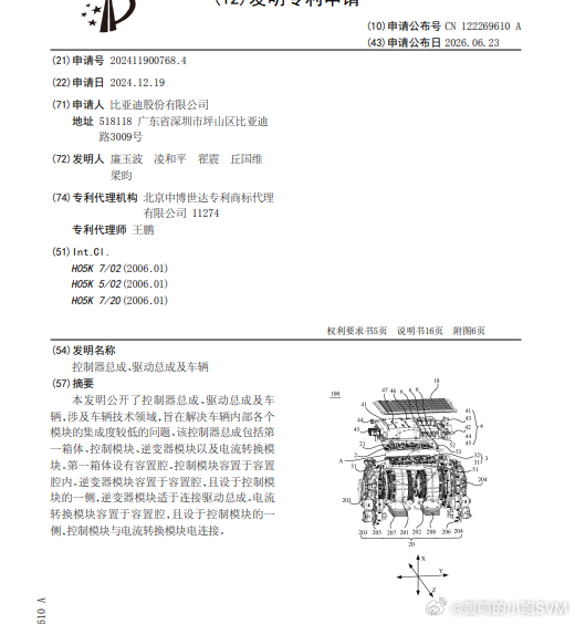 技术巡猎 比亚迪 控制器总成、驱动总成及车辆---比亚迪又把几个零部件塞进一个壳