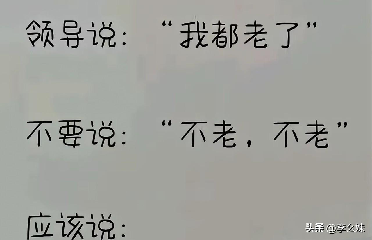 交给高情商的你