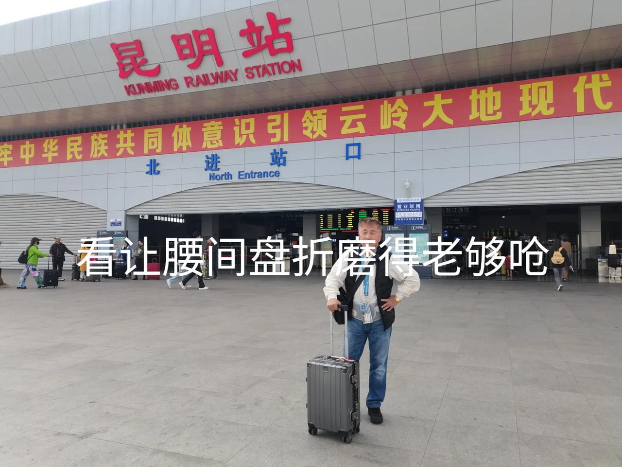 我也不知道这是昆明什么地方？只知道是官渡区，往东一站地就是昆明站了。宜必思酒店入