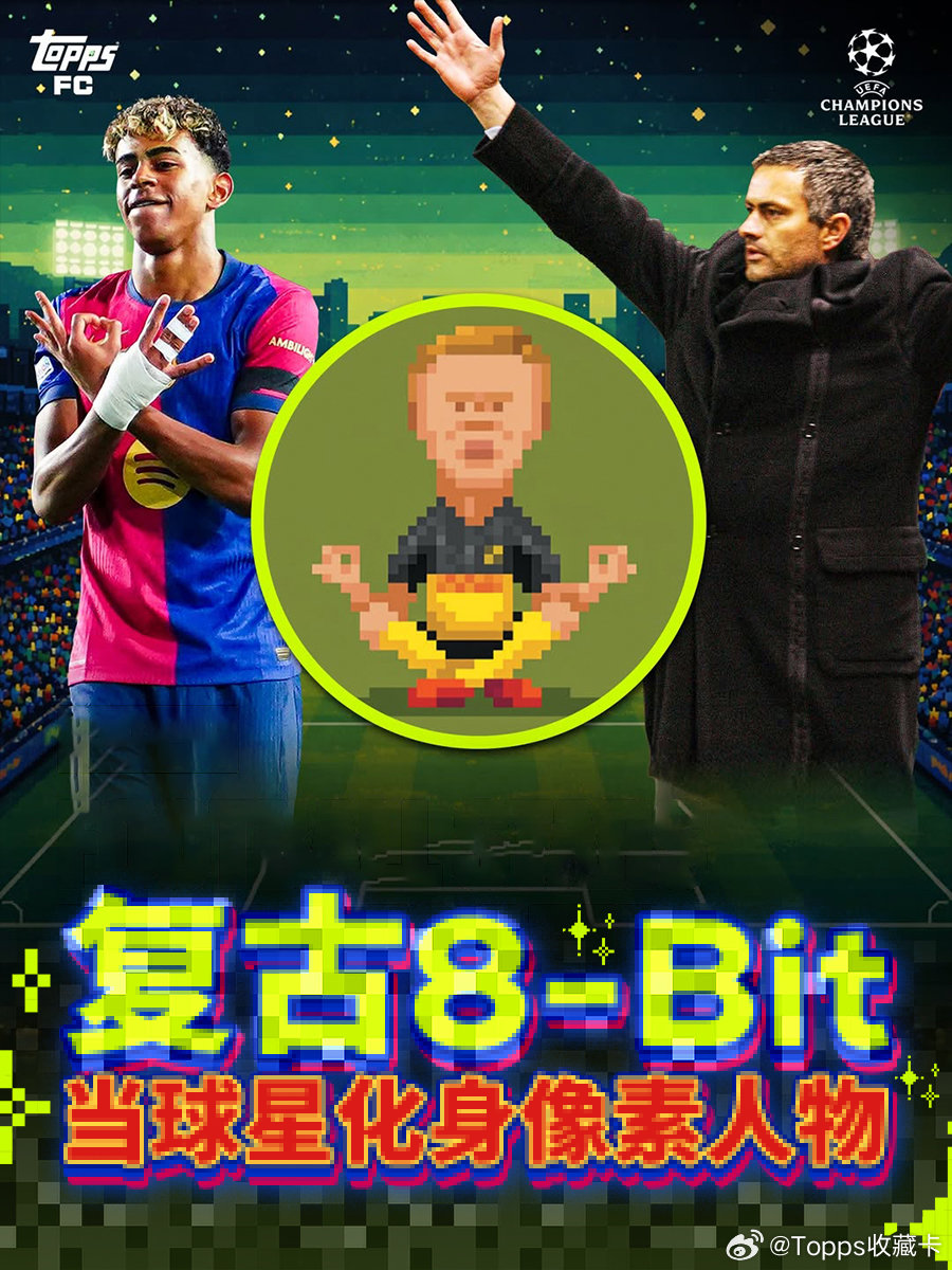 ❓ 提问：如果足球经典庆祝变成游戏像素，会是什么样？💡 答案来了！Topps 