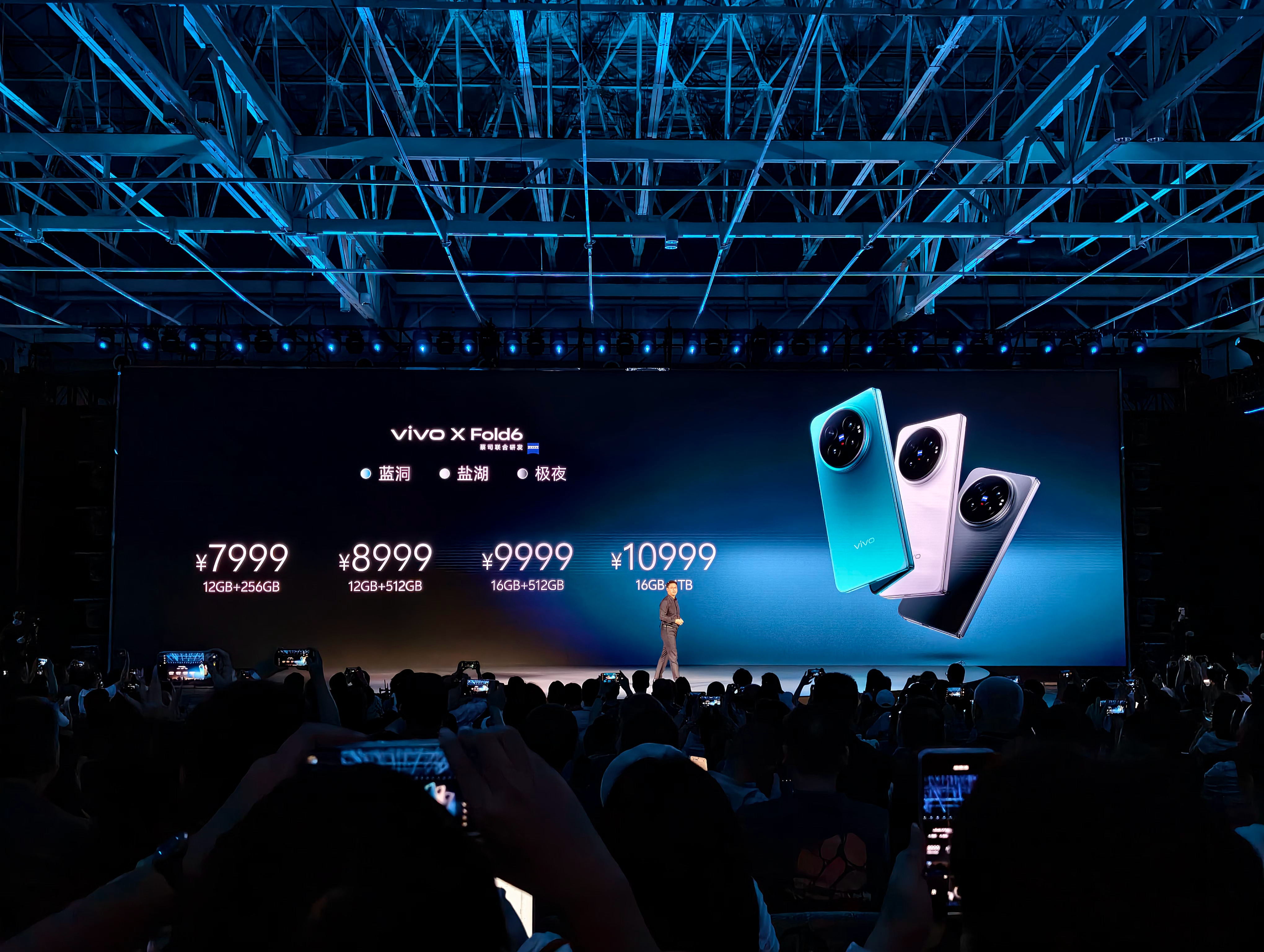 哇！vivo X Fold6起售价居然才7999？？？现场一堆媒体都惊了，完全意