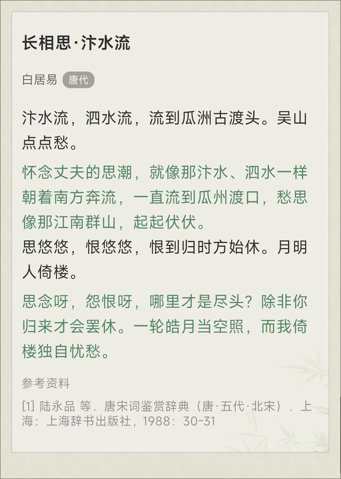 品读经典，一定背下来